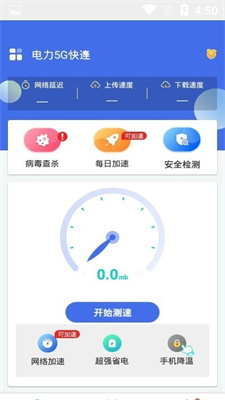 快连app最新下载最新版