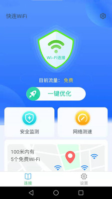 快连是干什么用的