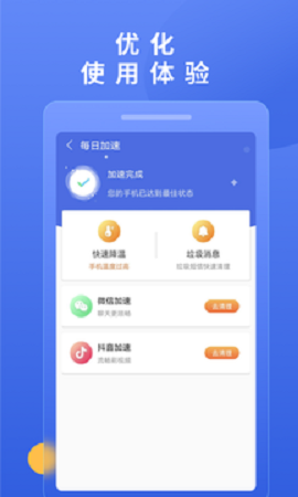 快连ios安装教程详细步骤